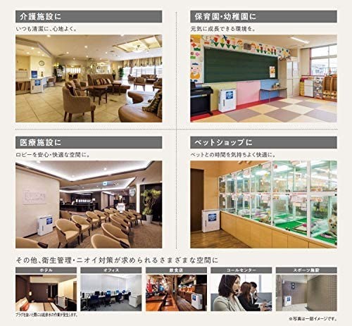 パナソニック(Panasonic) 次亜塩素酸 空間除菌脱臭機 ジアイーノ ~12畳