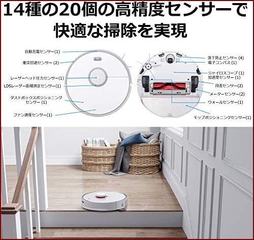ロボロック(Roborock) S5 Max 白 ロボット掃除機 水拭き対応 高精度