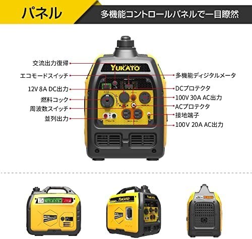 YUKATO インバーター発電機 定格出力1.8kVA 正弦波 50Hz/60Hz切替 過負荷保護 PSE認証 静音 高出力_画像4