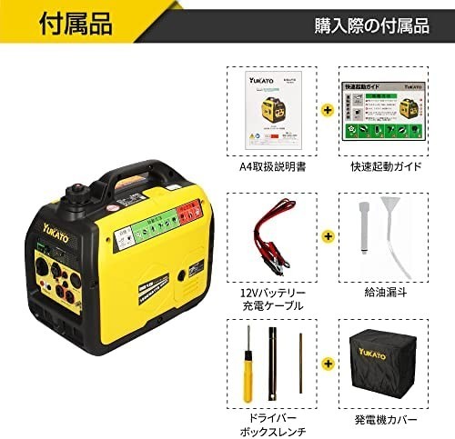 YUKATO インバーター発電機 定格出力1.8kVA 正弦波 50Hz/60Hz切替 過負荷保護 PSE認証 静音 高出力_画像6