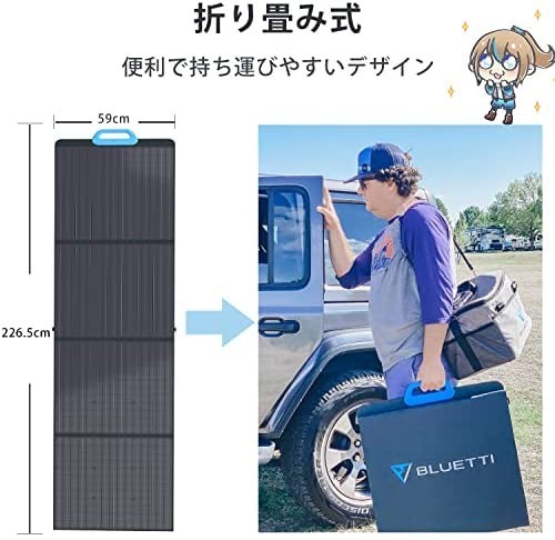 BLUETTI PV200 ソーラーパネル 200W ソーラーチャージャー 折りたたみ