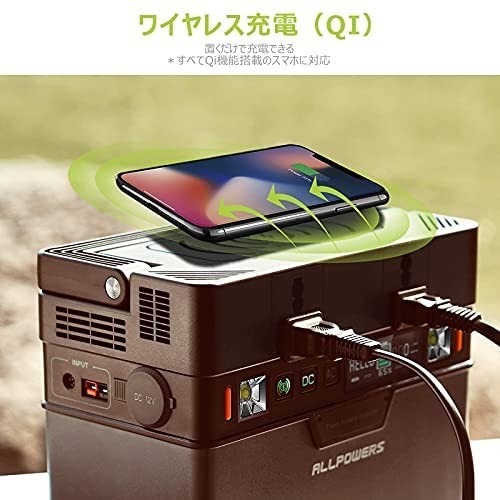 9月品質向上品」ポータブル電源 小型軽量 300W ALLPOWERS ポータブル