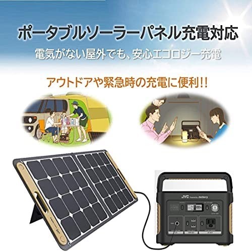 JVCケンウッド ポータブル電源 BN-RB37-C ブラック 充電池容量 104,400