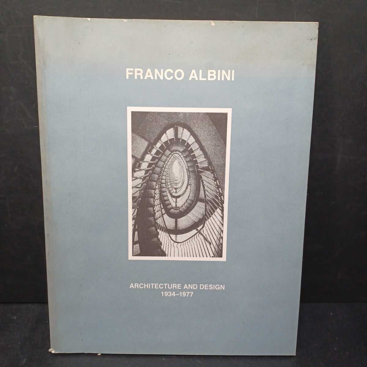 新作 フランコ・アルビニ「Franco 　家具デザイン　インテリア　イタリアンモダニズム Design1934-1977」英語版 and Architecture Albini: 建築工学