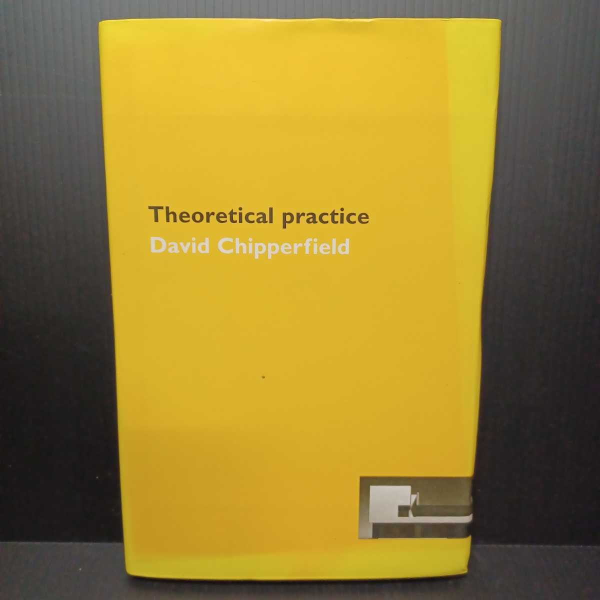 デイヴィッド・チッパーフィールド「David Chipperfield Theoretical Practice」英語版 Joseph Rykwert (著) ジョセフ・リクワート建築洋書