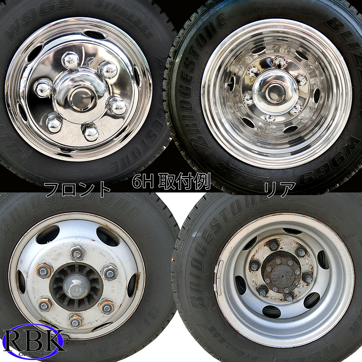 新ISO 8H 車 対応 トラック ステンレス ホイール ライナー 19.5インチ