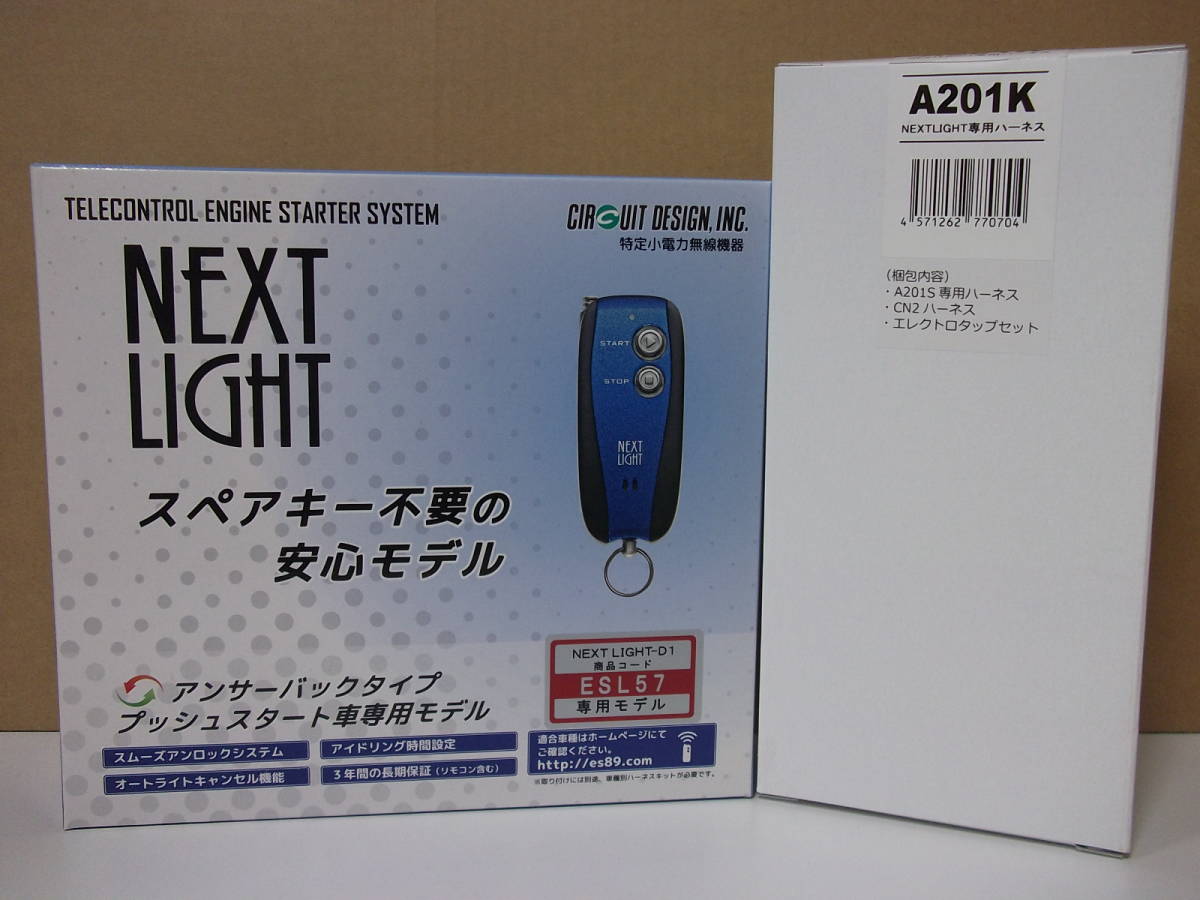 【新品・在庫有】サーキットデザインESL57＋A201K ダイハツ ムーヴキャンバス 年式R4.7～ LA850S/LA860S系 リモコンエンジンスターターSET