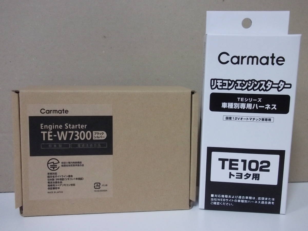 【新品・在庫有】カーメイトTE-W7300＋TE102　プロボックス バン 年式H14.7～H26.9　P50V、P51V、P55V系 リモコンエンジンスターターSET_エンジンの始動をリモコンにお知らせ！