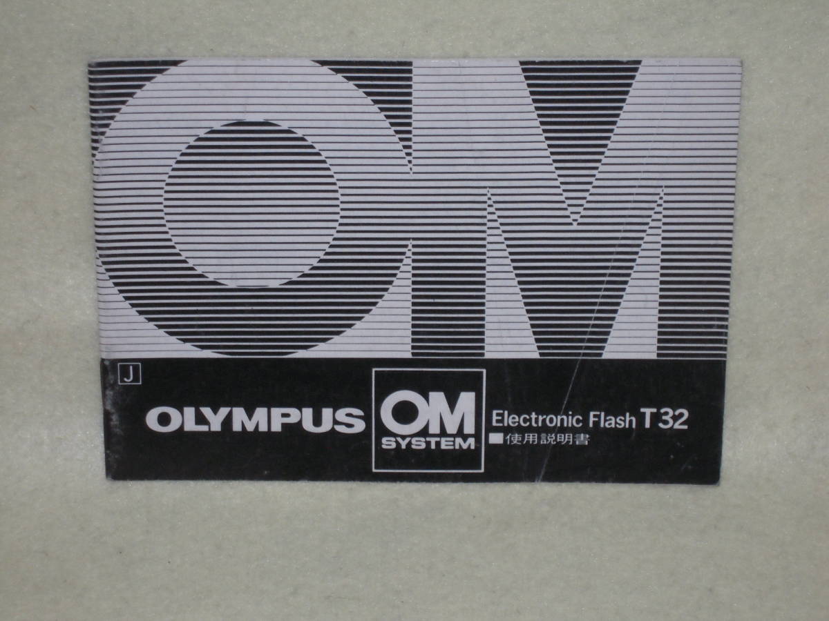 : manual city free shipping : Olympus electro flash T32