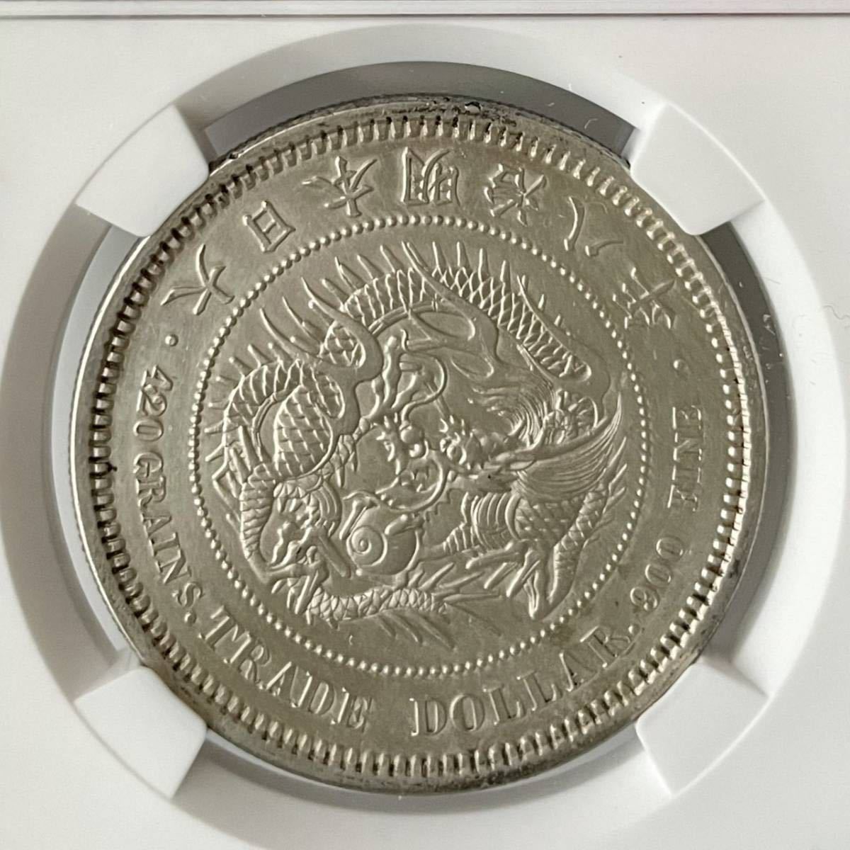 NGC UNC DETAILS】日本貿易銀 明治8年(1875年) - greatriverarts.com