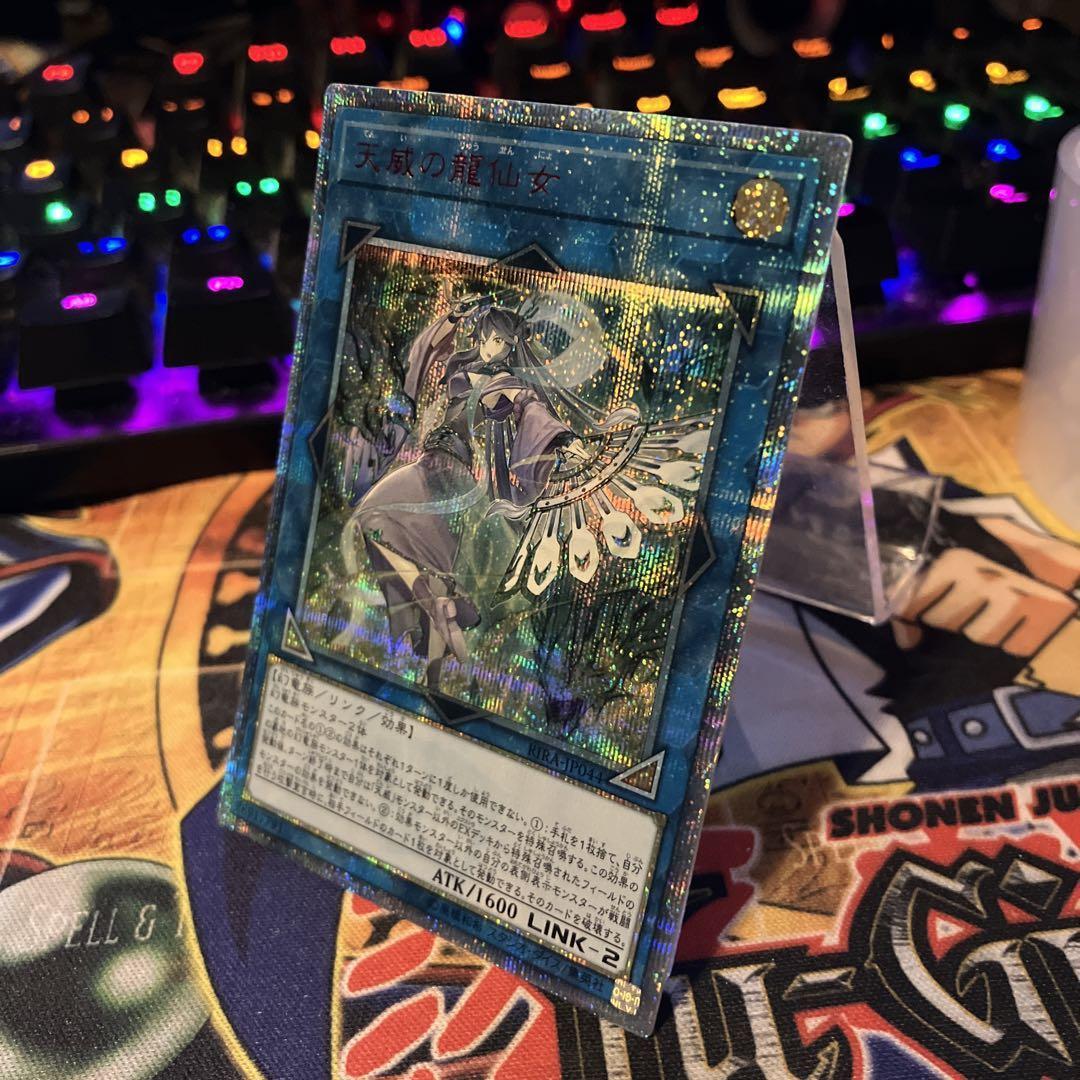 Yahoo!オークション - 遊戯王 日焼け RIRA-JP044 20thSE 天威の Yahoo!オークション - 遊戯王 日焼け RIRA-JP044 20thSE 天威の
