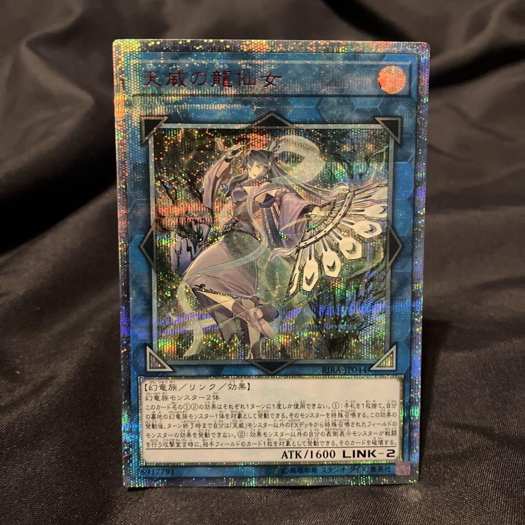 Yahoo!オークション - 遊戯王 日焼け RIRA-JP044 20thSE 天威の Yahoo!オークション - 遊戯王 日焼け RIRA-JP044 20thSE 天威の