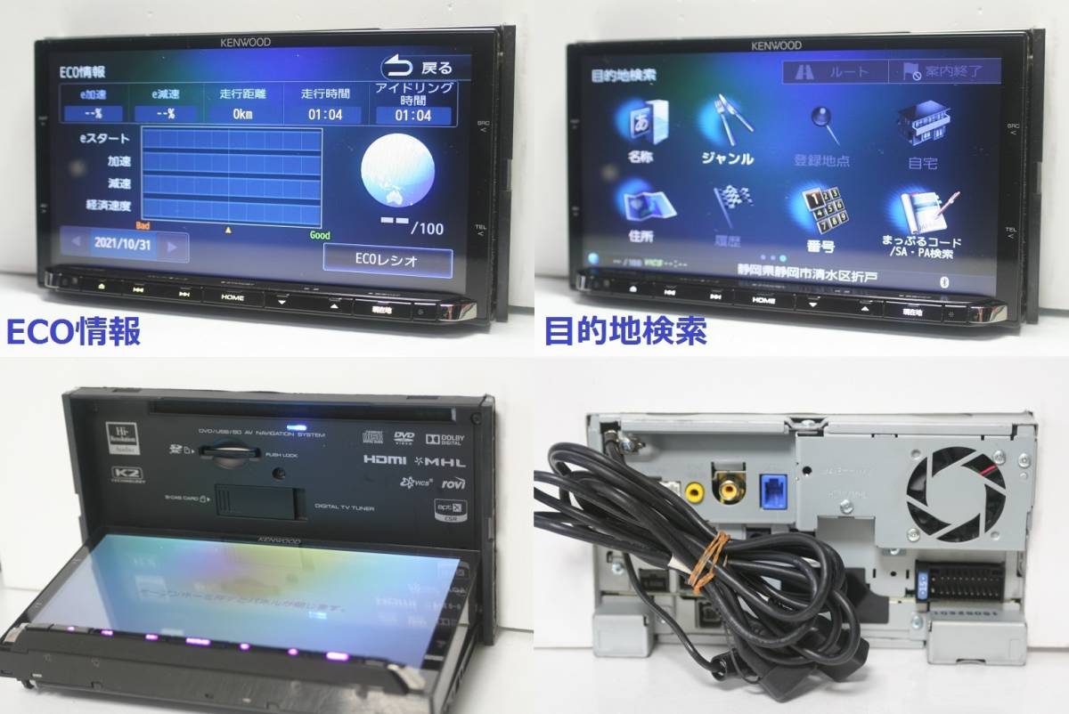 KENWOOD MDV-Z702動作品 2023年1月開通地図 付属品一式あり-