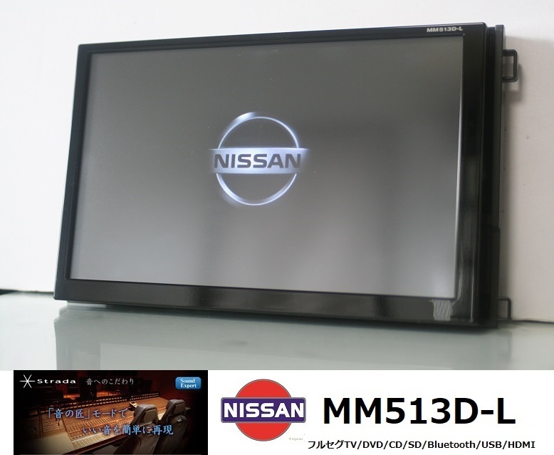 ヤフオク! - 日産純正8インチナビMM513D-L動作品☆2016年地図...