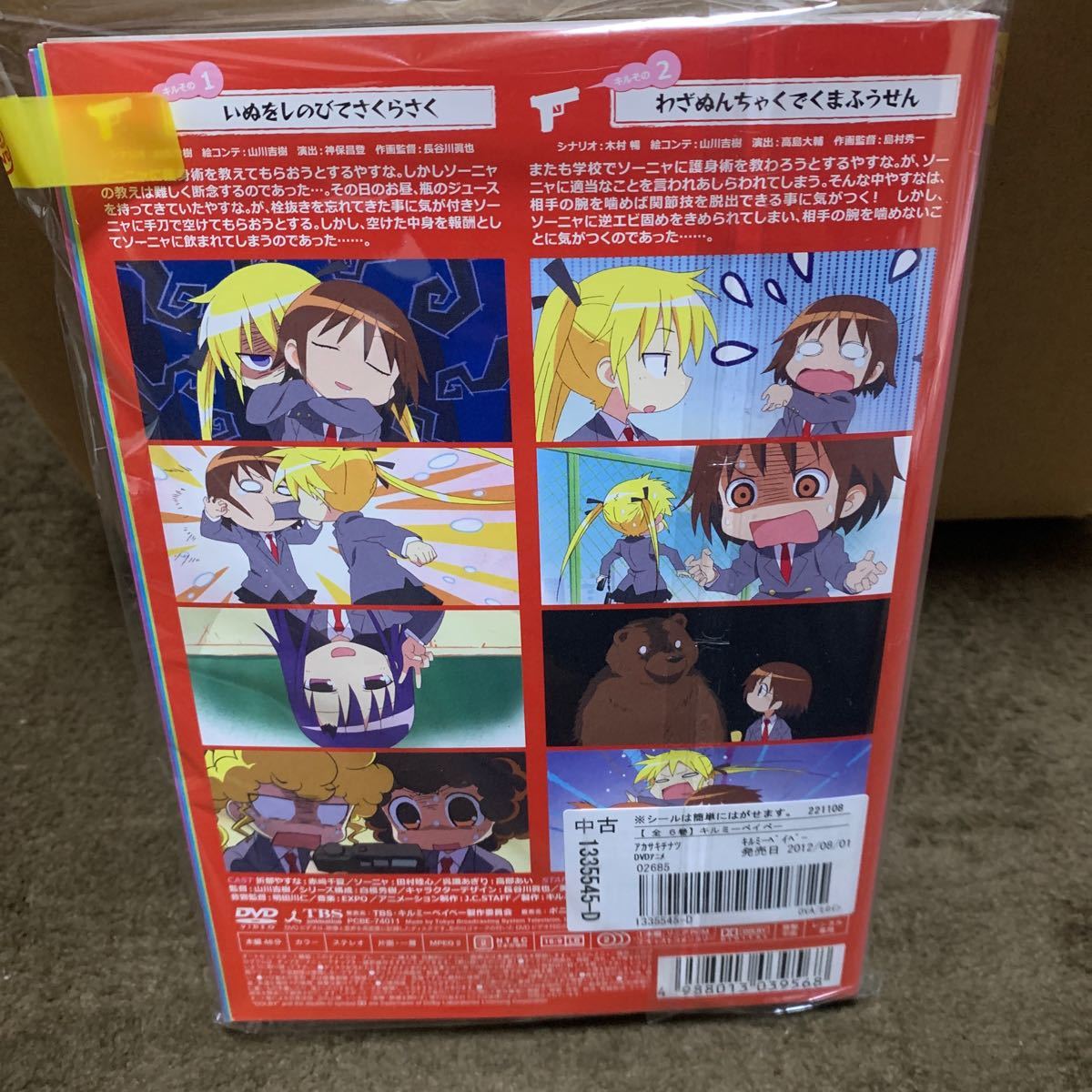 キルミーベイベー DVD 全巻セット