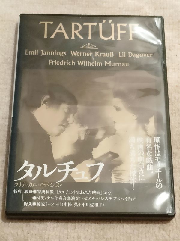 廃盤・美品】フォーゲルエート城 クリティカル・エディション F・W