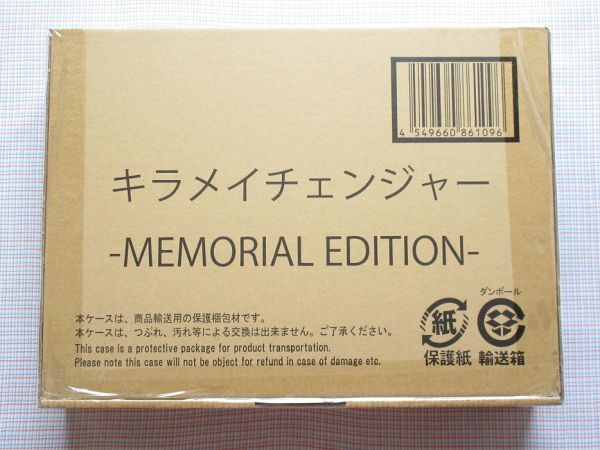 魔進戦隊キラメイジャー キラメイチェンジャー -MEMORIAL EDITION- 未開封 配達伝票跡無の画像5