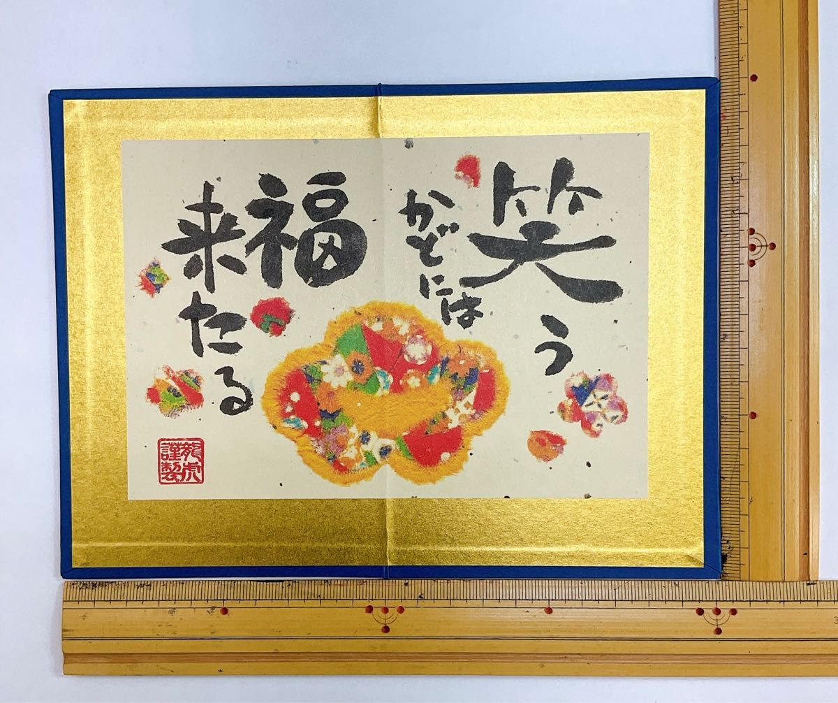 新品【紙屏風「笑う門には福来る」】金屏風 お正月飾り 迎春インテリア飾り 日本製 未使用品