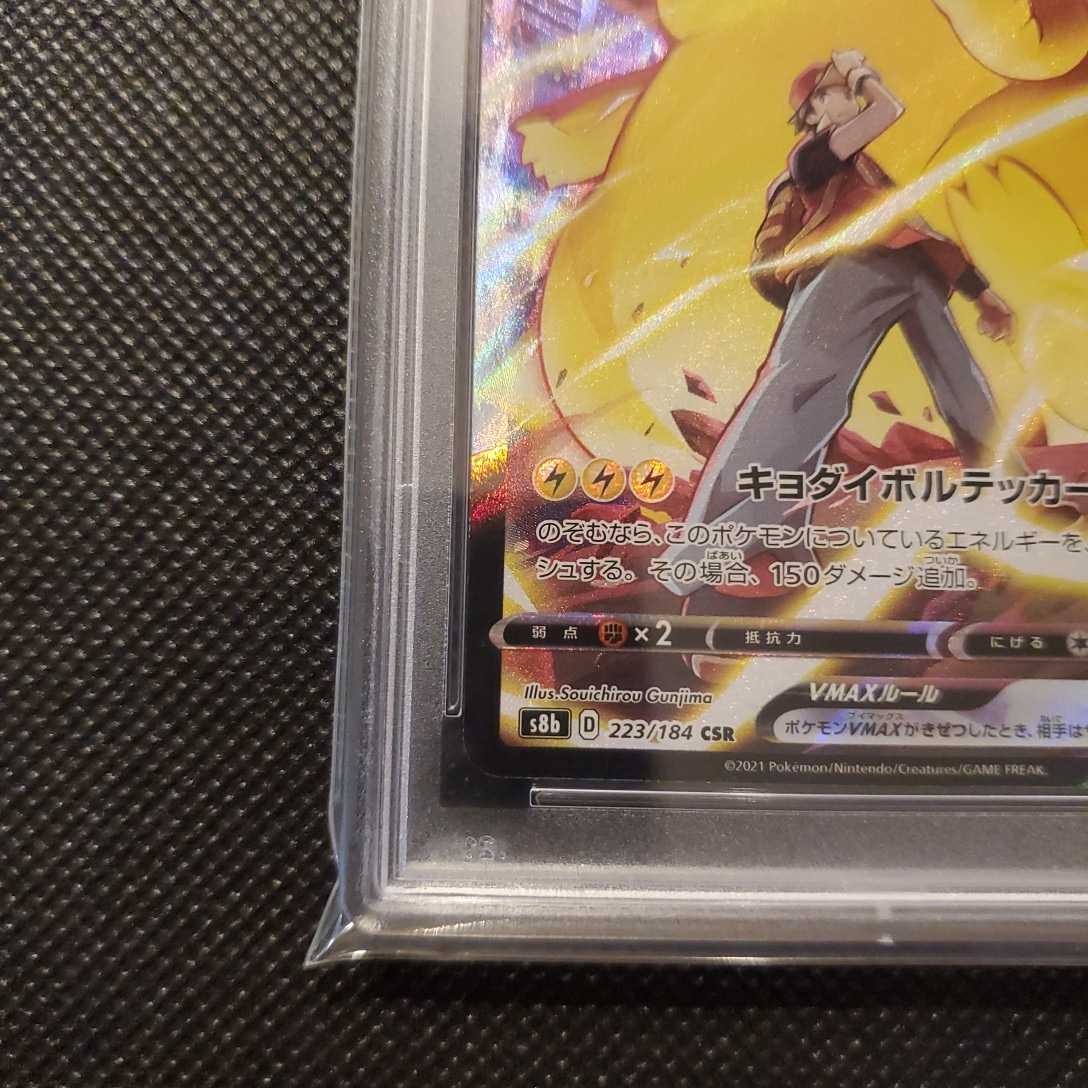ポケモンカード ピカチュウvmax Csr Psa10 Esoi Uni Sofia Bg ポケモンカード ピカチュウvmax Csr Psa10 Esoi Uni Sofia Bg