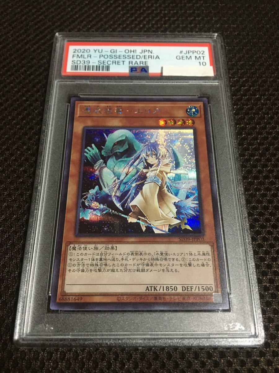 63%OFF!】 遊戯王 PSA10 完美品 シークレット 闇霊使いダルク シク