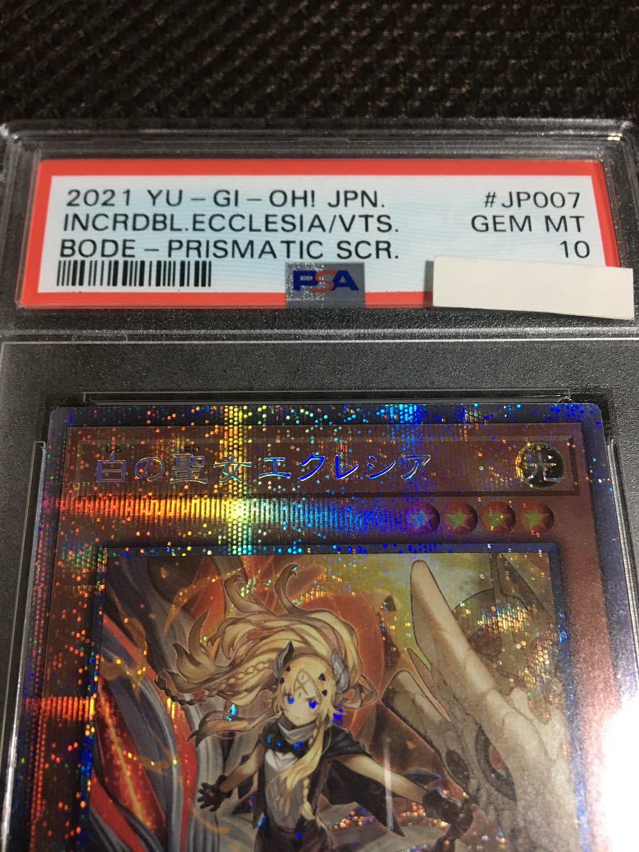 遊戯王 PSA10 現存156枚 白の聖女エクレシア プリズマティック