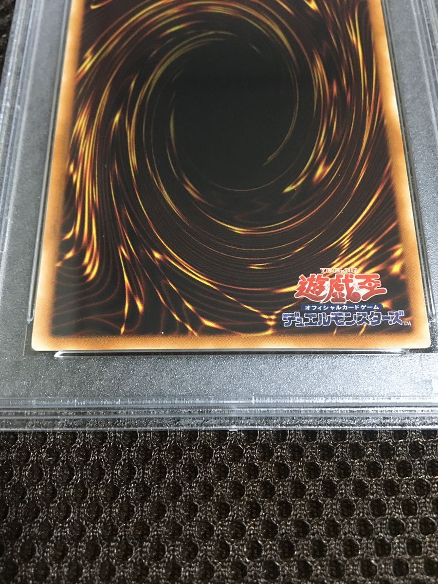 遊戯王 PSA10 現存124枚 幻魔皇ラビエル アルティメット(レリーフ