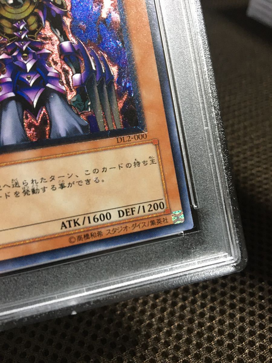 遊戯王 PSA8 現存12枚 処刑人－マキュラ アルティメット（レリーフ） ４つ目 四つ目_画像8