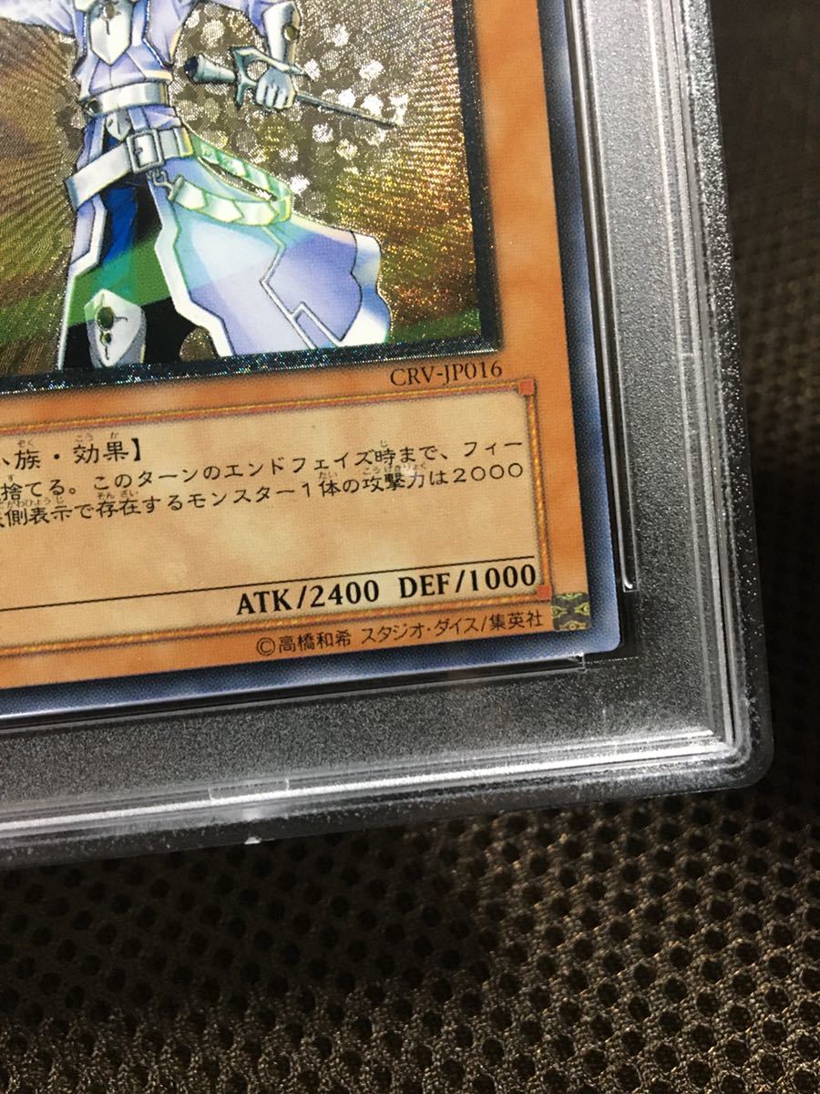 遊戯王 PSA7 現存4枚 サイバネティック・マジシャン アルティメット（レリーフ） ４つ目 四つ目_画像7