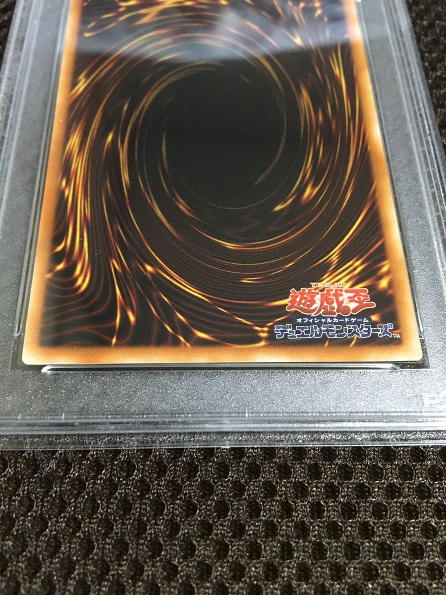 遊戯王 PSA10 現存32枚 サイバー・レーザー・ドラゴン アルティメット（レリーフ）_画像6