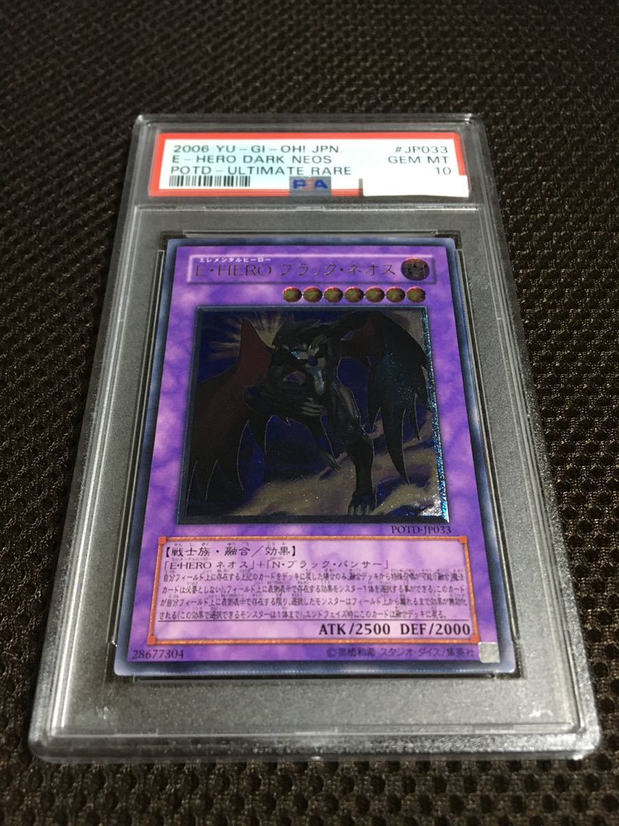 100%新品豊富な】 遊戯王 - PSA10 E・HERO ブラック・ネオス レリーフ