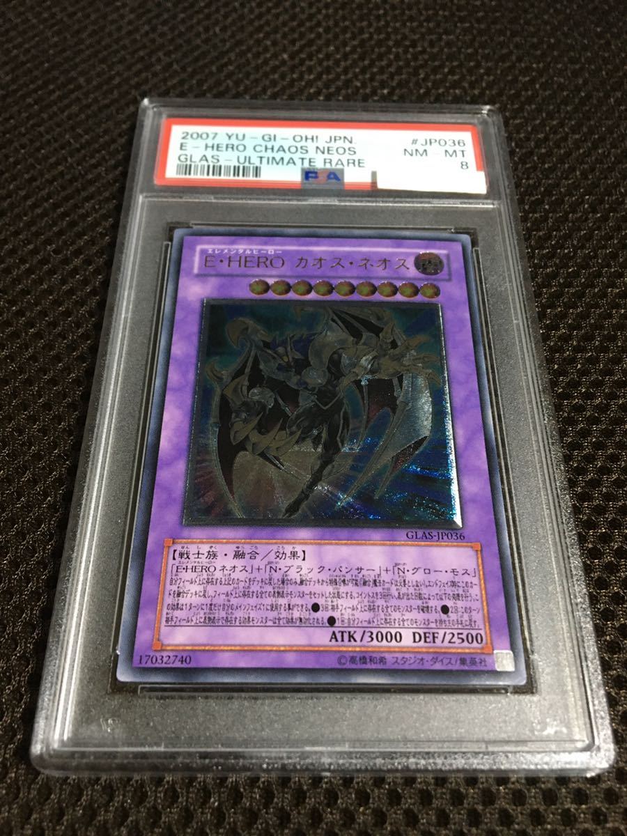 履き心地◎ PSA10 E・HERO カオス・ネオス レリーフ - 通販 - www