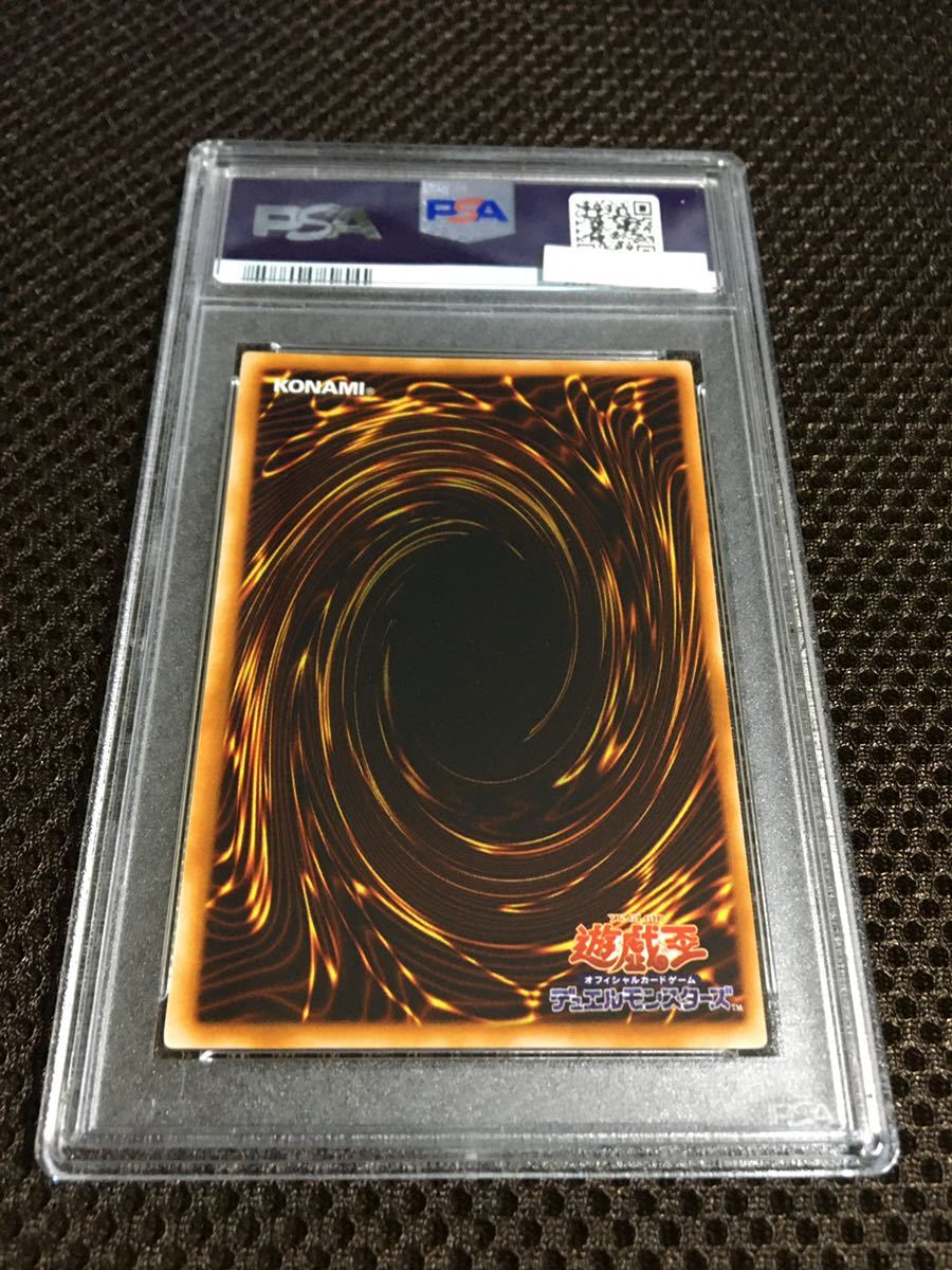 遊戯王 PSA9 現存38枚 サイバー・ツイン・ドラゴン アルティメット（レリーフ）の画像4