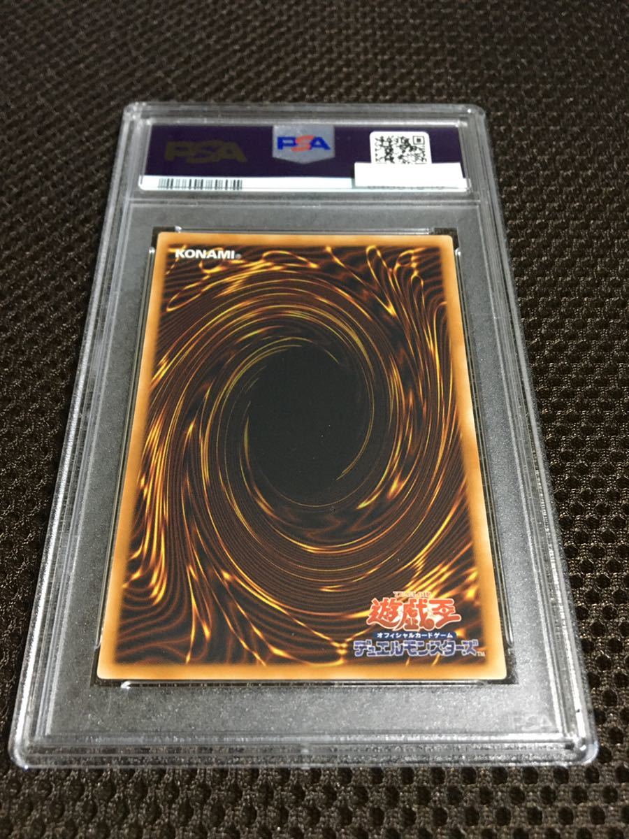 遊戯王 PSA9 現存19枚 ユーフォロイド・ファイター アルティメット（レリーフ）の画像4