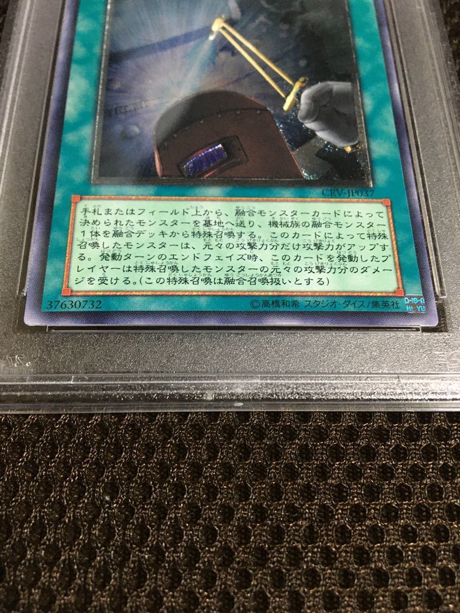 遊戯王 PSA5 現存1枚 パワー・ボンド アルティメット（レリーフ） ４つ目 四つ目_画像3