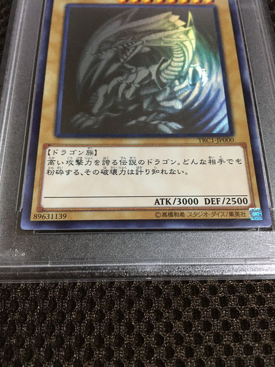 遊戯王 PSA10 現存356枚 青眼の白龍(ブルーアイズ・ホワイト