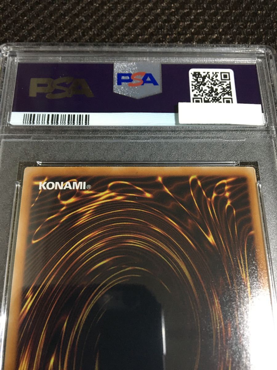 遊戯王 PSA10 現存67枚 エンシェント・フェアリー・ドラゴン ホロ