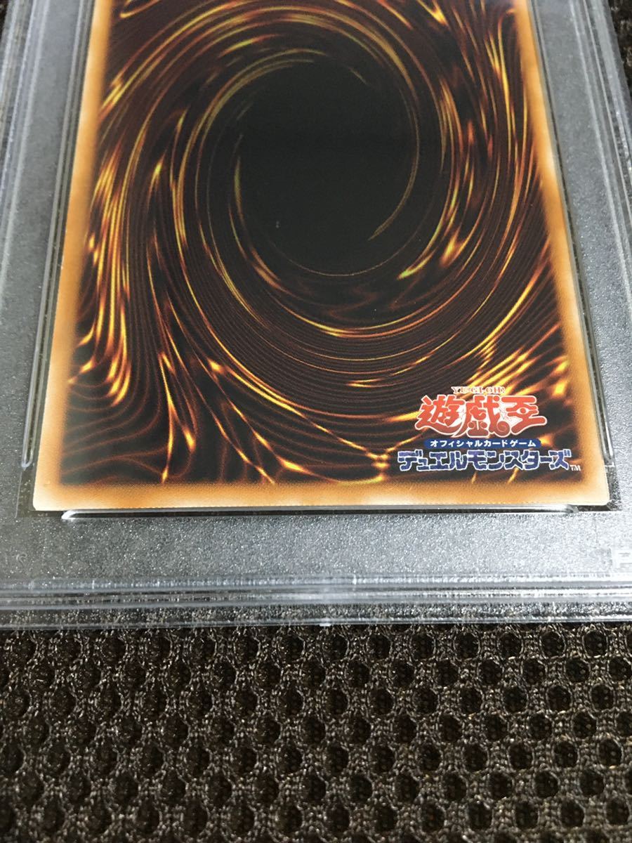遊戯王 PSA10 現存67枚 エンシェント・フェアリー・ドラゴン ホロ