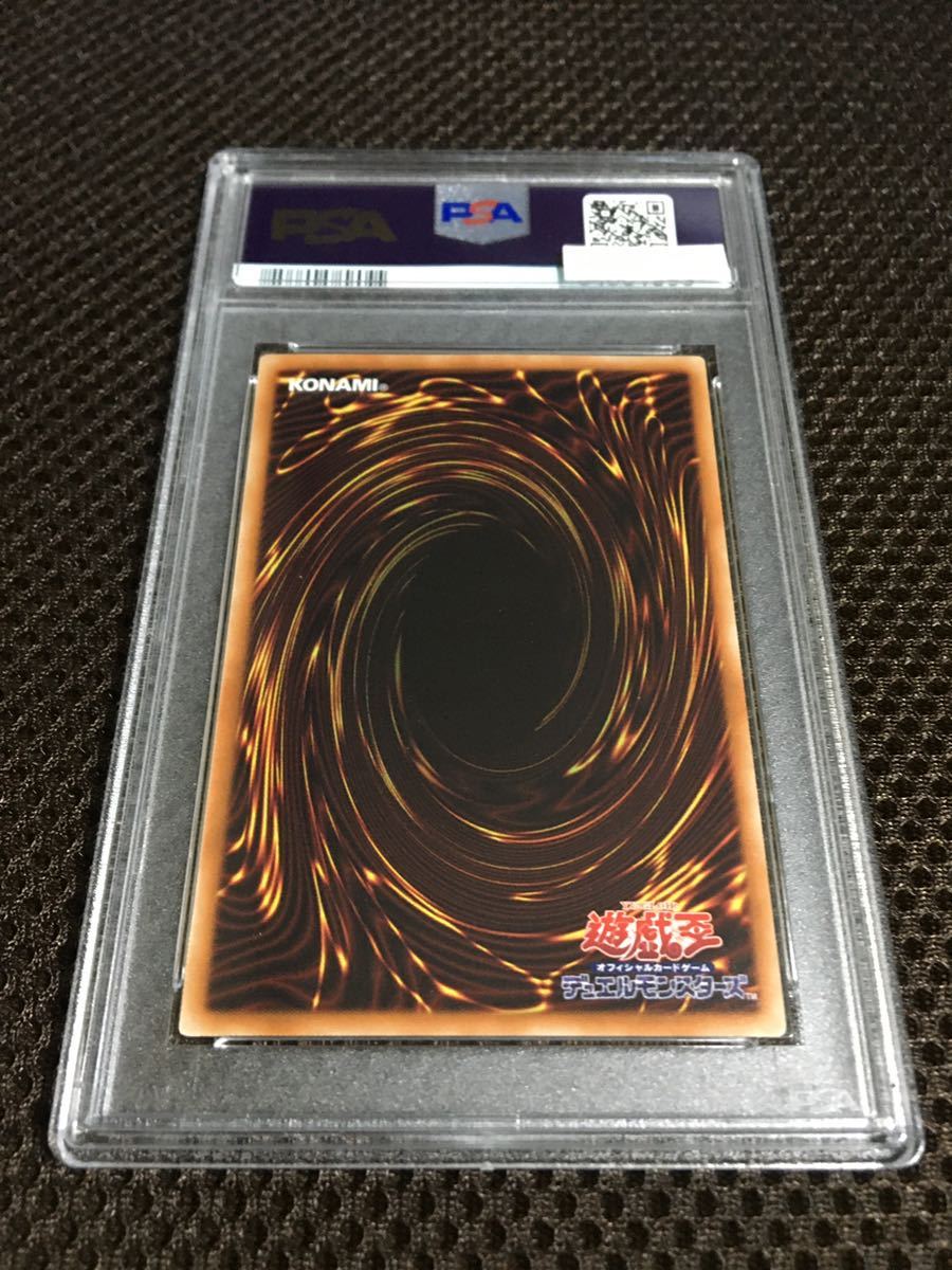 遊戯王 PSA9 現存16枚 青眼の亜白龍（ブルーアイズ・オルタナティブ・ドラゴン） ＫＣ_画像4