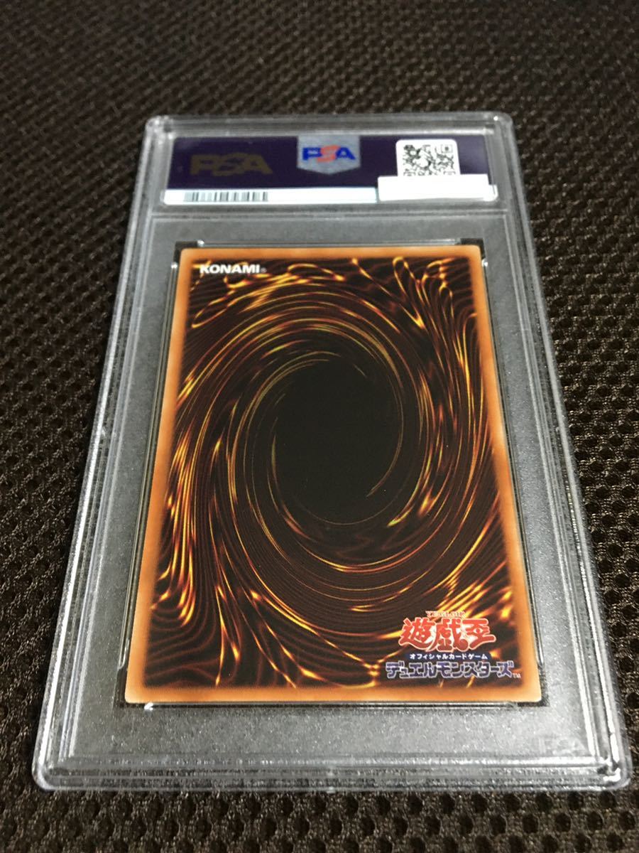 遊戯王 PSA9 現存50枚 究極竜騎士(マスター・オブ・ドラゴンナイト