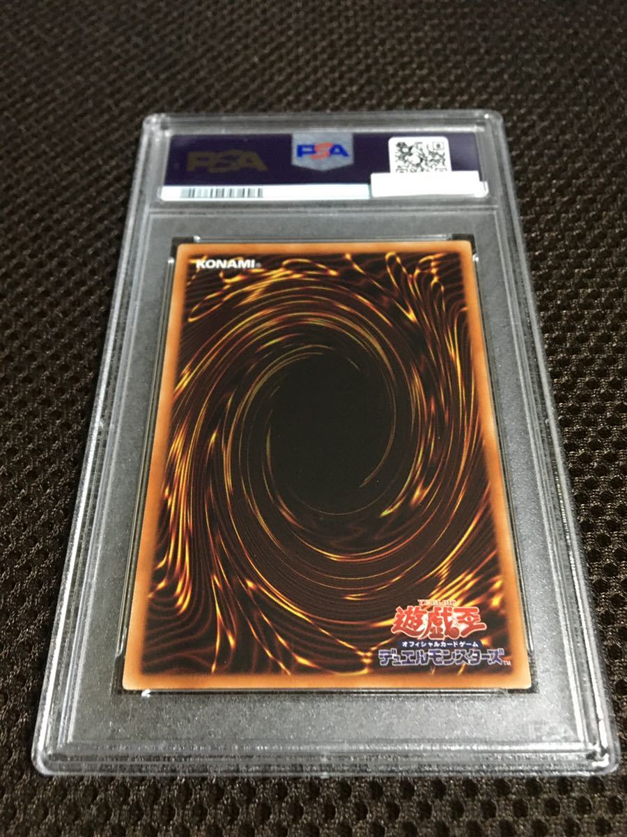 遊戯王 PSA9 現存50枚 究極竜騎士（マスター・オブ・ドラゴンナイト） プリズマティックシークレット_画像4