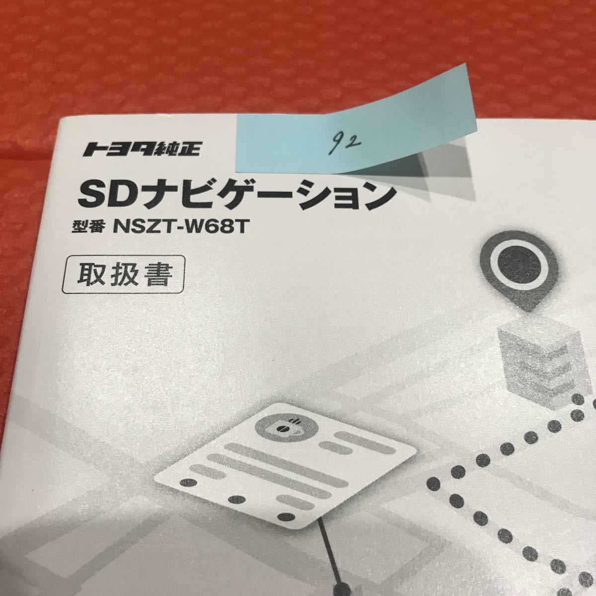 92トヨタ純正 SDナビ NSZT-W68T 取説 取扱書 取扱説明書|Yahoo 92トヨタ純正 SDナビ NSZT-W68T 取説 取扱書 取扱説明書|Yahoo
