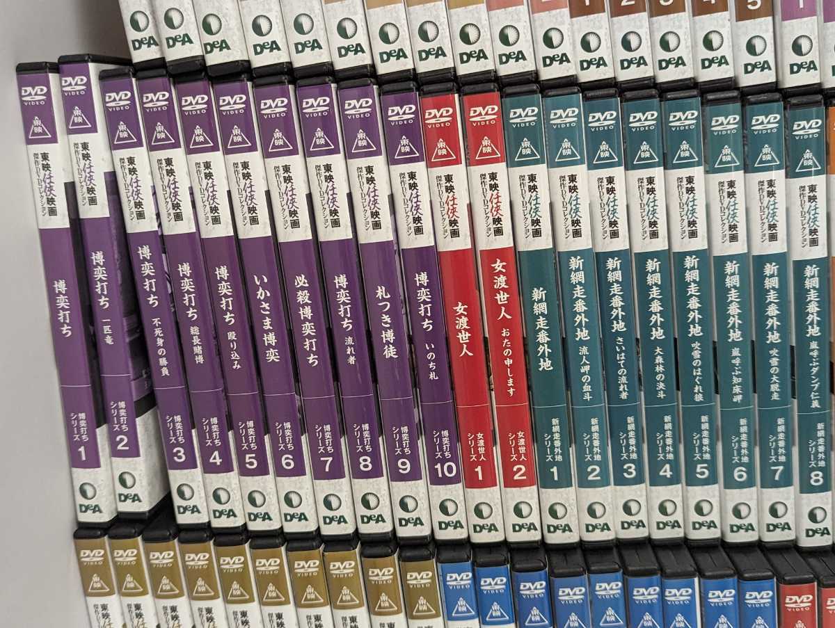 デアゴスティーニ 東映任侠映画 傑作DVDコレクション 全120巻 高倉健