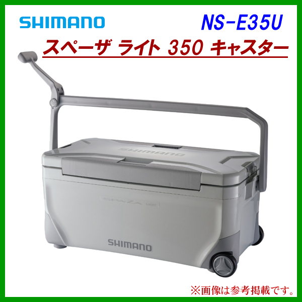 シマノ スペーザ ライト 350 キャスター NS-E35U グレー 35L クーラー