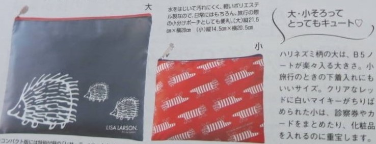 LISA LARSON( Lisa la-son)×LEE( Lee ) handle . attention! Flat large small pouch /2016 year appendix limitation [ thin light weight material ]