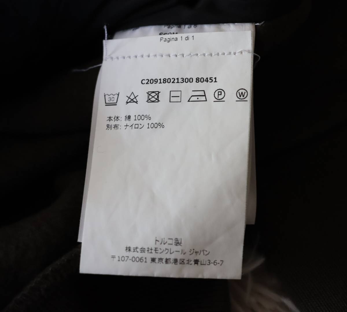 モンクレール【異種素材】トレーナー/スェット サイズM 国内正規品 カーキ