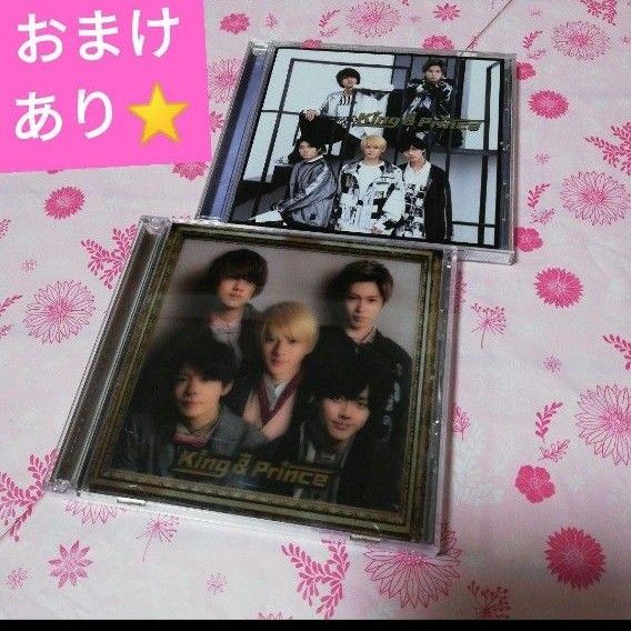 King&Prince CD 1stアルバム キンプリ 初回限定盤 B 通常
