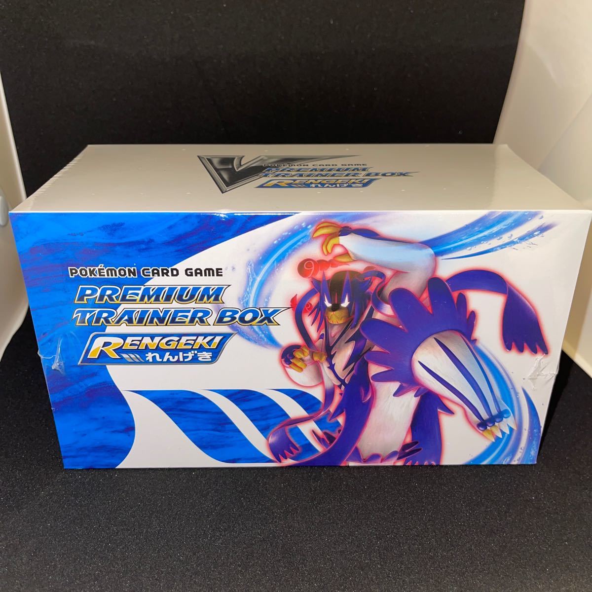ポケモンカードゲーム プレミアムトレーナーボックス RENGEKI ポケモンカードゲーム プレミアムトレーナーボックス RENGEKI