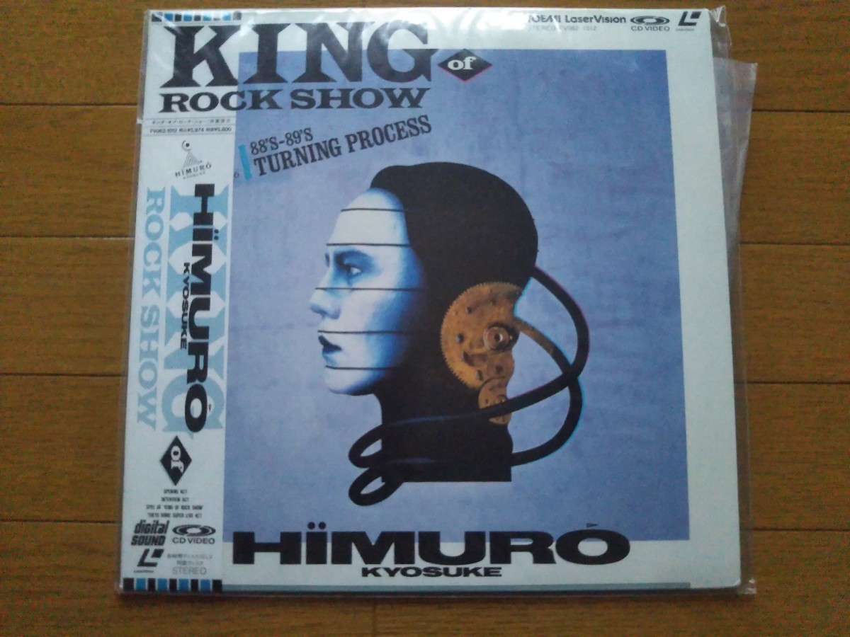 氷室京介 KING OF ROCK SHOW☆ライブ レーザーディスク