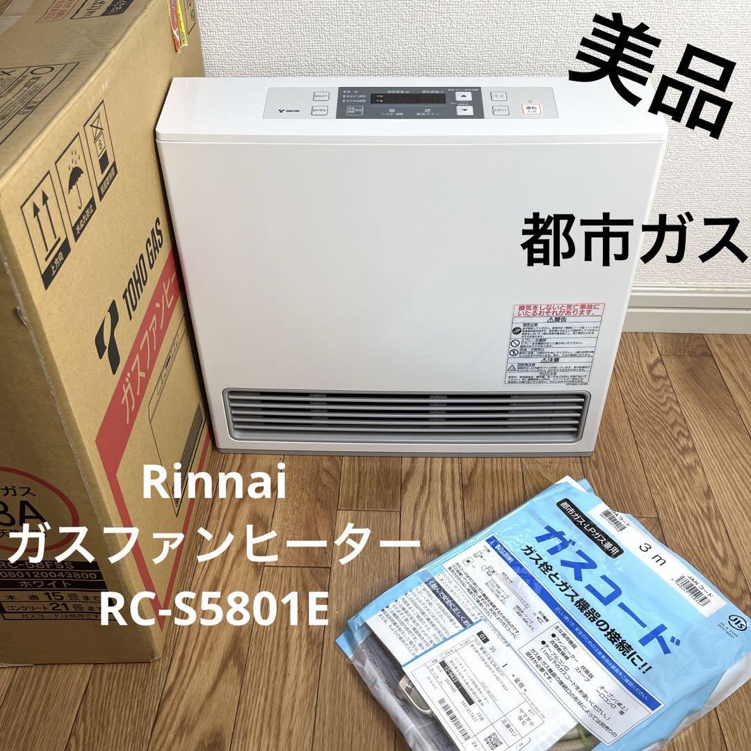 Rinnai RC-S5801E ガスファンヒーター - 通販 - gofukuyasan.com