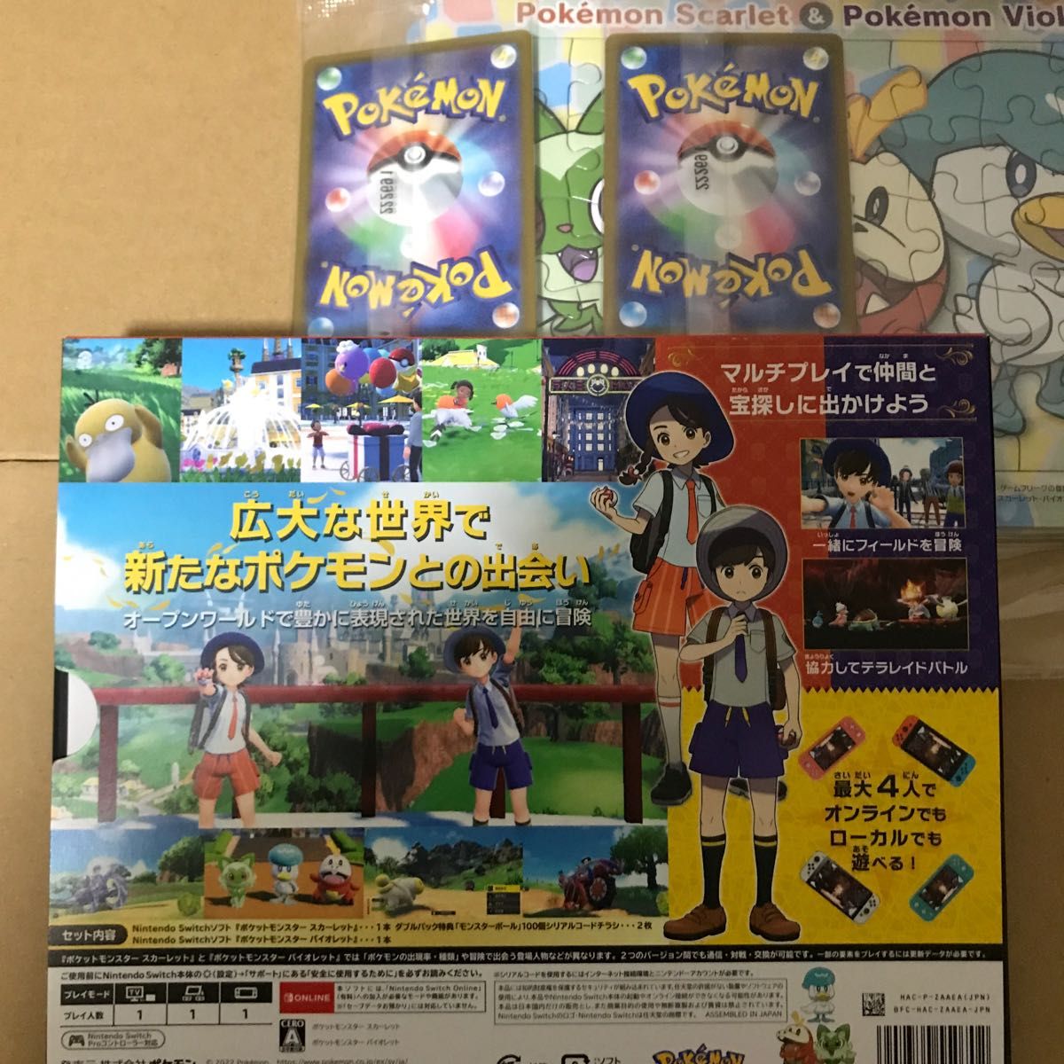 ポケモン スカーレットバイオレット ダブルパック 新品未開封 ピカチュウ プロモカード付き